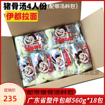Idura noodles 4 people 560g * 18 bag whole with pork bony soup stock sauce instant noodles spicy hot pot day style noodles