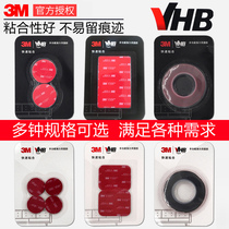 3M double-sided adhesive VHB strong adhesive patch transparent car special magnetic mobile phone holder tachograph ETC