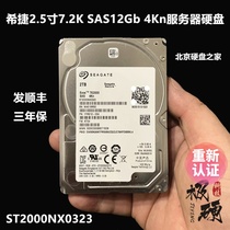 SF original Seagate ST2000NX0323 2T 2 5 inch 7 2K 4KN SAS 12Gb server hard disk