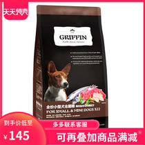 (Normal delivery) Guifen Valley-free full-term Dog Food 1 8KG to tear marks S22 small dog puppies adult Teddy