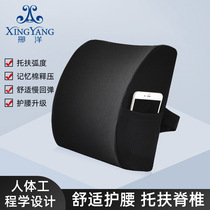 Car relies on office waist summer gel backrest memory cotton waist pillow slow rebound pillow cross-border