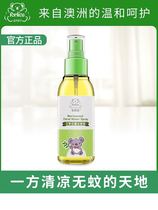 Phillips Aihuahua dew new spray baby anti-mosquito mosquito repellent mosquito repellent infants anti-itching mosquito spray