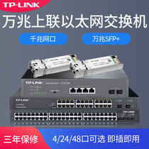 TP-LINK Gigabit Port Ethernet Switch 10 Gigabit SFP Up Optic Port 4 24 48 Port Network Hub TL-SH1206