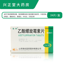 c rouantiacetylspiramycin sheet 0 1g * 24 * 24 tablets with mild infection in the case of Pharyngitis Tonsillitis Periodontitis Peripheral acute Chronic bronchitis Non-gonorrhoea Urinary Tract Inflammatory skin Soft