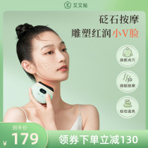 Aiai sticker face massager face lifting tight to V face electric stone needle scraping plate massage plate full body available