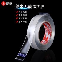 Photo frame photo wall glass wall fixed nano strong double-sided tape Net red same nano no trace Magic transparent glue