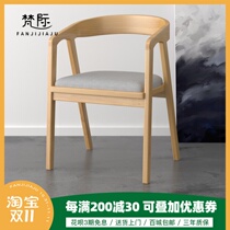 Nordic dining chair solid wood chair back office negotiation chair desk home modern minimalist leisure armchair 1131