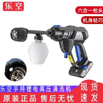 Xiaomi Leempty handheld lithium electric high-pressure water gun cleaner portable home wireless car washing machine foam cleaner