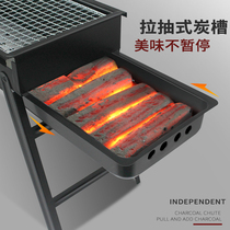 Outdoor pull-out carbon trough portable barbecue grill Barbecue grill household charcoal skewers side pull-out folding outdoor full set of stoves