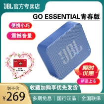 JBL GO ES Youthful Version Music BRICS Wireless Bluetooth Speaker GO3 Portable Outdoor Waterproof Mini High Sound Quality Low Sound Cannon Home Desktop Phone Computer Universal Small Sound