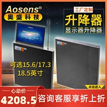 Aosens Aosheng ultra-thin LCD display lifter all-in-one microphone lifting 16 17 19 inches