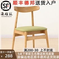 Nordic solid wood dining chair simple modern Korean-style backrest meeting negotiation chair coffee Japanese-style calf horn chair balcony