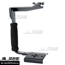 Flash L Type Bracket 666 Type Bracket Universal Flash Support Flash U-shaped Bracket