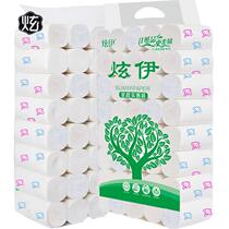 (Printing roll paper 40 rolls 12 rolls)Household roll paper paper towel roll Home toilet paper toilet paper short roll paper Hyun Yi