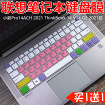 For Lenovo Yoga 14cITL 2021 Wei 6-14ITL 14 inch laptop keyboard protection film