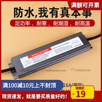 LED Waterproof Transformer Outdoor Colored Lights String Bathroom Mirror Full star DC switching power supply HH-100W DC12V