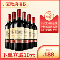 Ningxia human-like first red wine Classic snake dragon ball dry red wine self-brewed 750ml full box of 6 packs