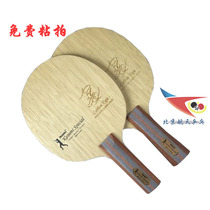 Beijing space ping pong NITTAKU Nitaku 2014 Ishikawa Jipure PE carbon table tennis racket bottom plate