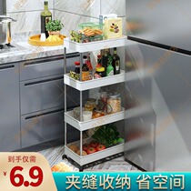 Kitchen slit shelf floor multi-layer narrow gap multifunctional trolley storage rack bathroom corner storage rack