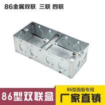 Double-linked triple box 86 double-linked iron wiring box two-link switch box tetraplated galvanized metal quintet box