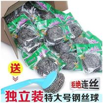 Large Size Stainless Steel Clean Ball Kitchen Brush Pan Dishketer Iron Wire Ball Home with handle not dropping wire Swire ball