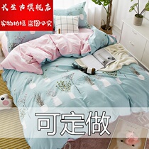 Tatami four-piece childrens room thickened simple winter warm baby sheets quilt cover bedding can be customized