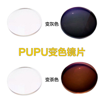 PIXIS aspherical color-changing lens gray becomes tea green film lens Myopia lens