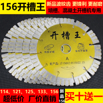 156 slotting machine blade 125 thickened slotting piece 121 concrete saw blade 133 diamond cutting piece 114