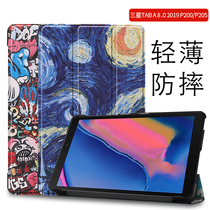 Apply Samsung P205 protective sleeve 2019 Tab A 8 0 tablet leather cover P200 Cartoon cute housing