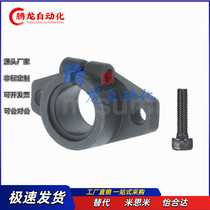 Guide Shaft Support Flange Open Horizontal Shaft Seat SHF SHFT 10 12 15 20 25 Steel Aluminum