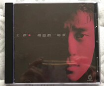 TW original genuine CD Wang Jie A game A dream wind and fog story of the role of the new unopened