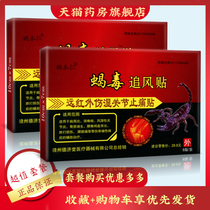 Yao Benren Rheumatism Arthralgia Lumbar disc herniation Back pain Periarthritis Sprain special patch KW