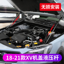 Suitable for 18192021 Subaru XV engine hood hydraulic rod support rod Subaru XV modification