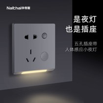 Huadis five - hole socket with floor lighting hallway stairway stairs lamp 86 embedded human body induction lamp