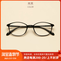 South Korea TR90 eye frame frame female small black frame Korean version of the small face can be equipped with myopia ellipse retro personality ultra-light tide