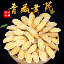 (Qinghai-Tibet Plateau) Wild Huangqi Tablet 500 Kite Grade Huang Angelica Codonopsis water Beiqi Chinese herbal medicine combination