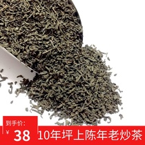 Jieyang Pingshang old fried tea core Chaoshan specialty Pingshang old fried tea Jieyang Alpine fried tea mellow spring tea