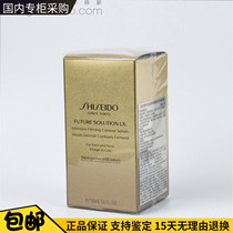 Shiseido Time Liuli Yuzang Zhenzhens skin essence 50ml firming facial contour extravagance and anti-aging