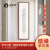 Diamond Sutra Heart Sutra Auspicious Diamond Sutra Calligraphy Calligraphy and Painting Hanging Paintings Handwritten Xiaoxi True Vertical Office Living Room Tea