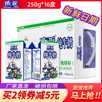 (Green food) Eurasian Plateau full fat pure milk 250g * 16 boxes of breakfast dairy students and children