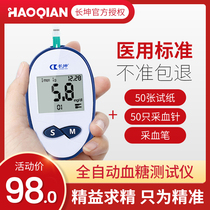 Changkun automatic blood glucose measurement tester household high precision diabetes blood glucose measurement instrument test paper Medical