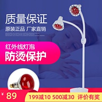 Side cut wound roasting lamp household baking electric physiotherapy lamp infrared physiotherapy lamp lumbar household cervical hot compress moxibustion roasting