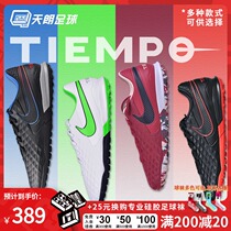 Tianlang football Nike Nike Legend 8TF top calfskin shredded people grass football shoes AT6136