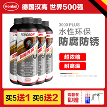 Germany Henkel water-based environmental protection 3000 car chassis armor paint anti-rust paint Site armor self-spray anti-rust sound insulation