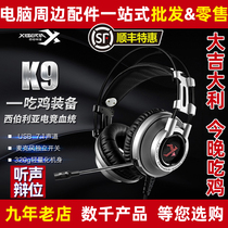 Siberian k9 desktop computer electric race headphones wear style games to eat chicken to sound arguments Jedi 7 1