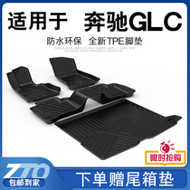Mercedes-Benz glc260l glc300l foot pad fully surrounded by the original Mercedes-Benz glc200l car tpe foot pad original