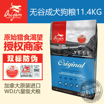 Canadian original hunting craves no grain natural grain into dog food dog food 6KG licensed goods can be checked