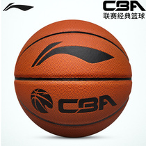 Li Ning Basketball No. 5 Ball No. 6 Female No. 7 Blue Ball Female Children Primary School CBA Competition Outdoor Adult Wear-resistant