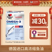 German Shuangxin High-end Concentrated Deep Sea Fish Oil Soft Capsule 120 for Elderly Adults to Care Cardiovascular Health