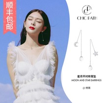 Song Zuer Fu Jing with the same Le Loup star Moon Pearl adjustable long earrings female temperament Net red earrings
